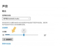 电脑没有声音是怎么设置(笔记本电脑外放没声音怎么办)