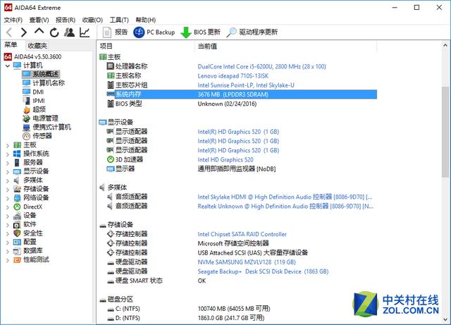 联想710s笔记本配置（联想ideapad710s值得入手吗）(15)