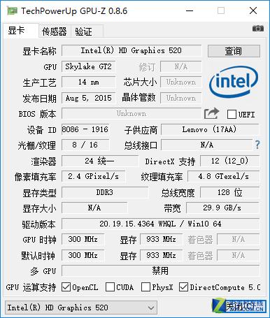 联想710s笔记本配置（联想ideapad710s值得入手吗）(20)