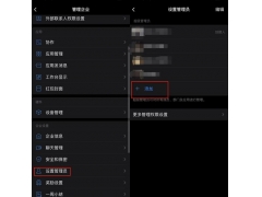 win7怎么启用超级管理员（企业微信超级管理员怎么设置）