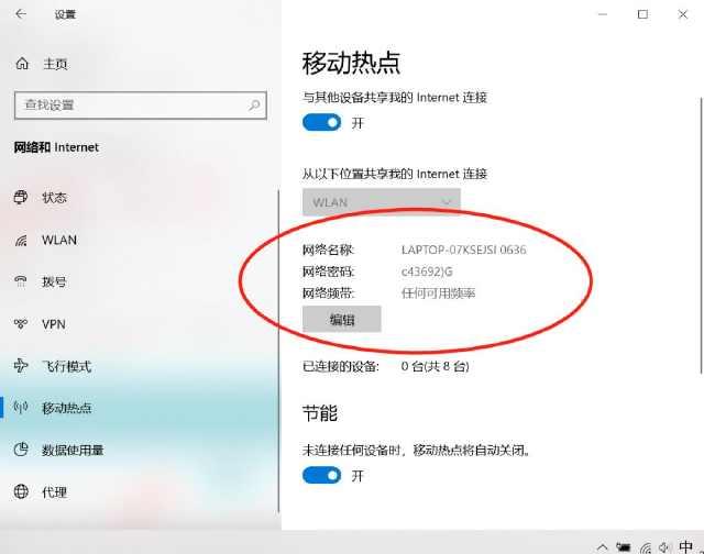 台式电脑怎么创建wifi热点（怎么用电脑设置wifi热点）(5)