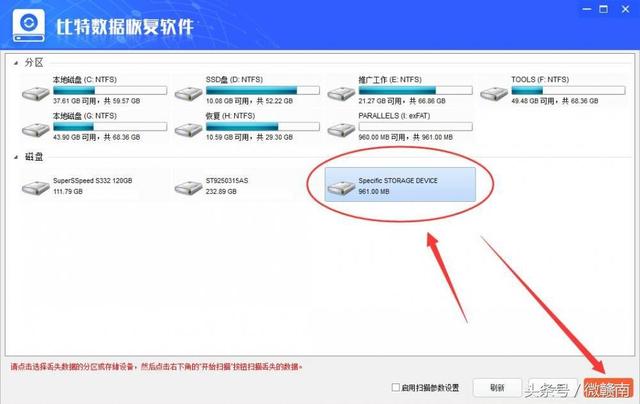 硬盘无法分区怎么修复（硬盘分区无法访问怎么解决）(5)