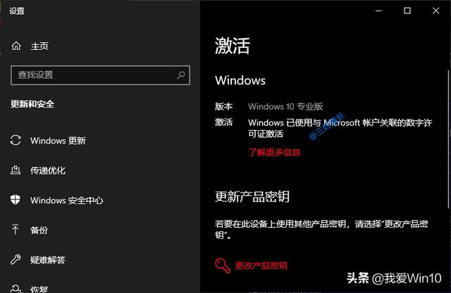 如何激活永久windows10（win10数字永久激活工具教程）(6)