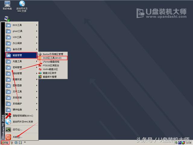 dg如何合并分区（快速教你如何对硬盘进行分区）(5)