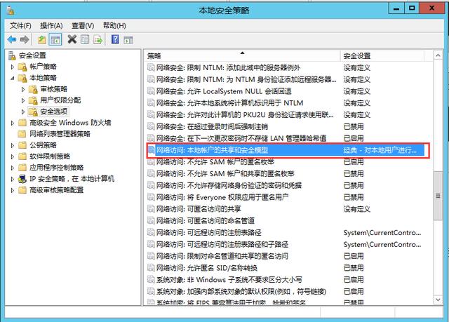 如何访问windows共享文件夹（server 2012共享文件访问权限）(9)