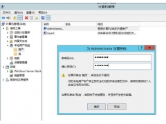 如何访问windows共享文件夹（server 2012共享文件访问权限）