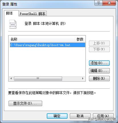 电脑系统dos设置教程（win7电脑怎么设置自启软件）(14)