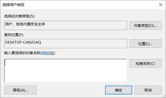 win10如何管理权限设置（win10文件权限怎么开启）(4)