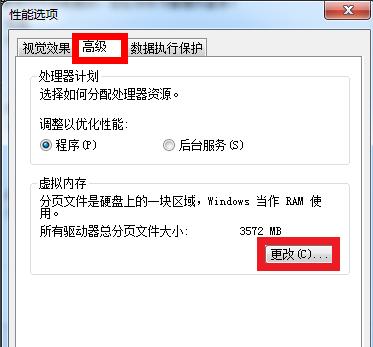 win10虚拟机内存怎么设置（win10如何增大电脑虚拟内存）(4)