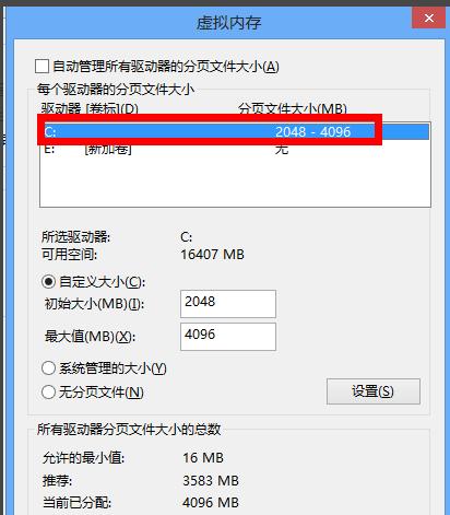 win10虚拟机内存怎么设置（win10如何增大电脑虚拟内存）(8)