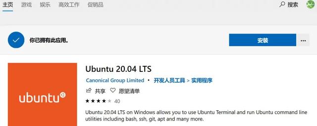 win10原版系统安装方法（ubuntu20.04系统使用教程）(8)