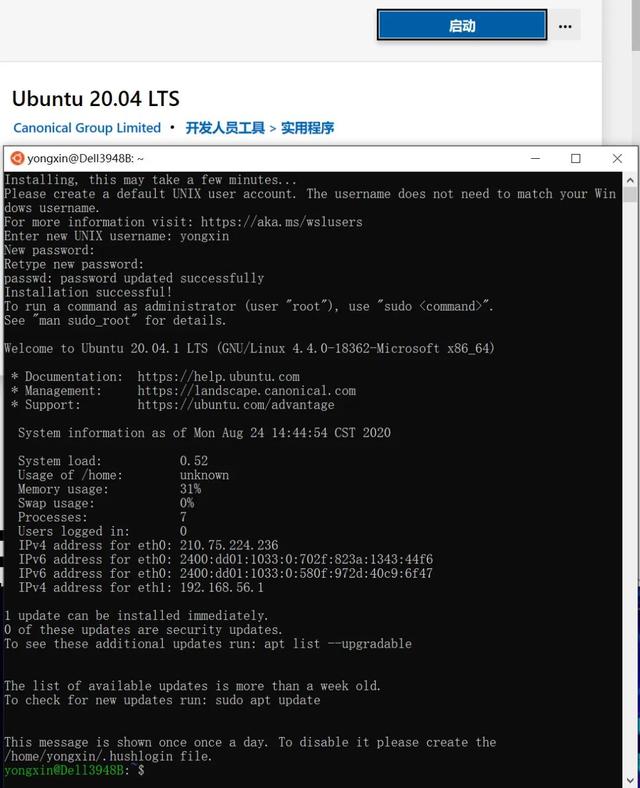 win10原版系统安装方法（ubuntu20.04系统使用教程）(9)