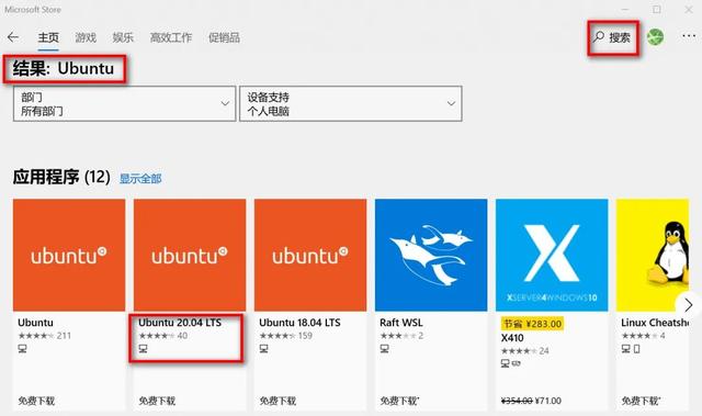 win10原版系统安装方法（ubuntu20.04系统使用教程）(7)