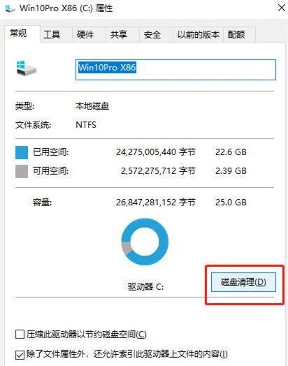 win7电脑怎么清理c盘（电脑C盘变红怎么清理）(3)