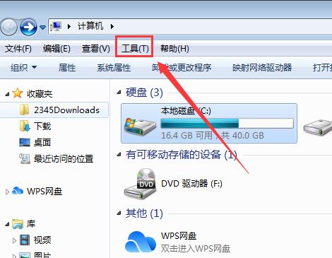 win7怎么样显示隐藏文件夹（隐藏文件和显示隐藏的文件怎么设置）(3)