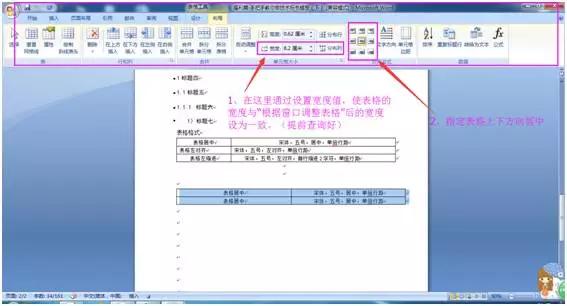 新手怎么制作做标书（手把手教你做标书）(39)