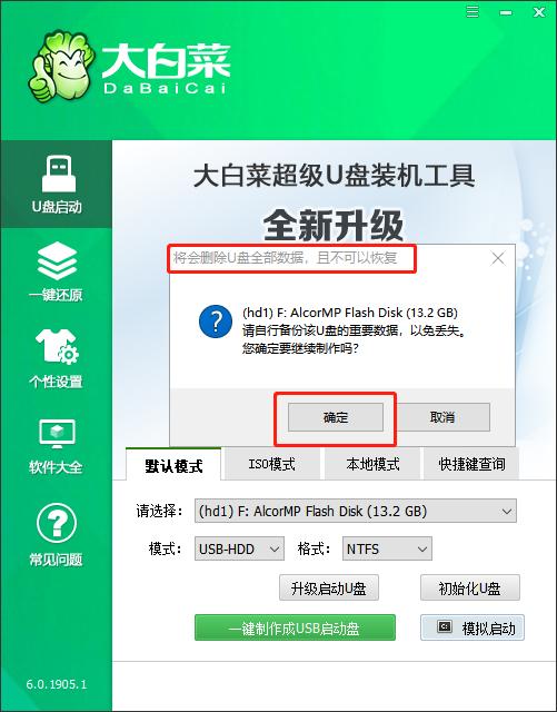 如何安装Windows10家庭版（3招教你轻松学会重装系统）(9)