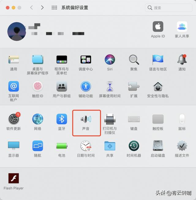 怎样关闭电脑开机的声音（mac怎么去掉开机声音）(6)