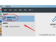 win7无法连接到网络怎么办（win10 0x80070002错误代码）