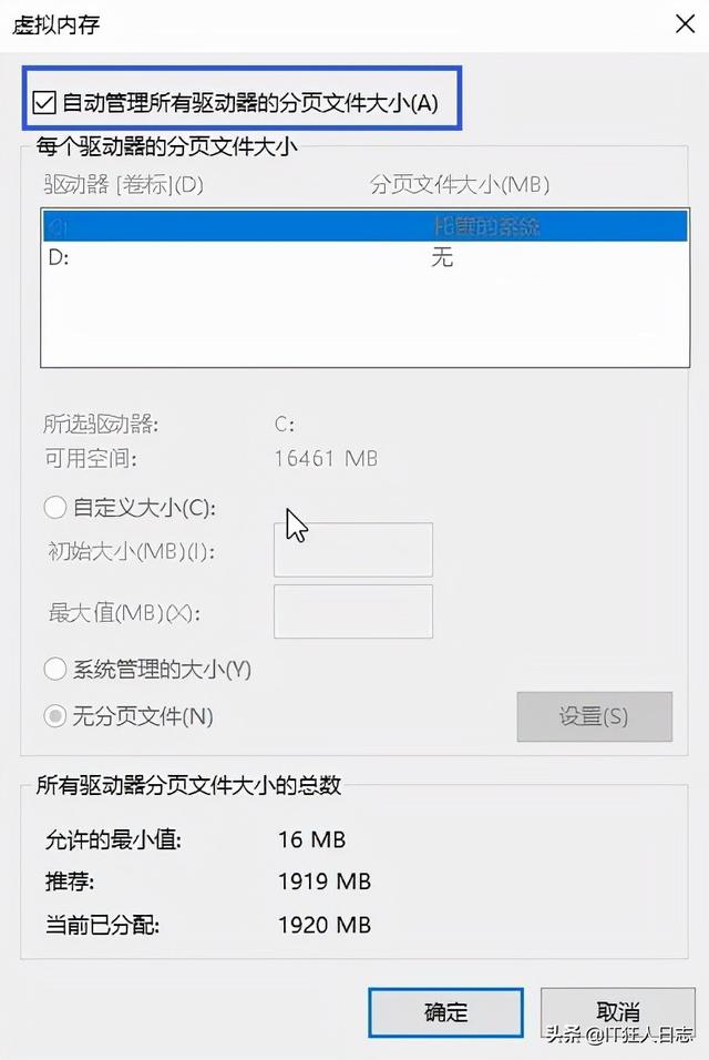 win7电脑如何提高运行（新电脑旧电脑必做的两个优化）(13)