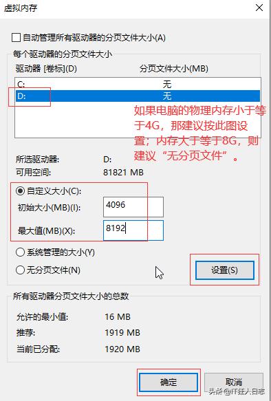 win7电脑如何提高运行（新电脑旧电脑必做的两个优化）(16)