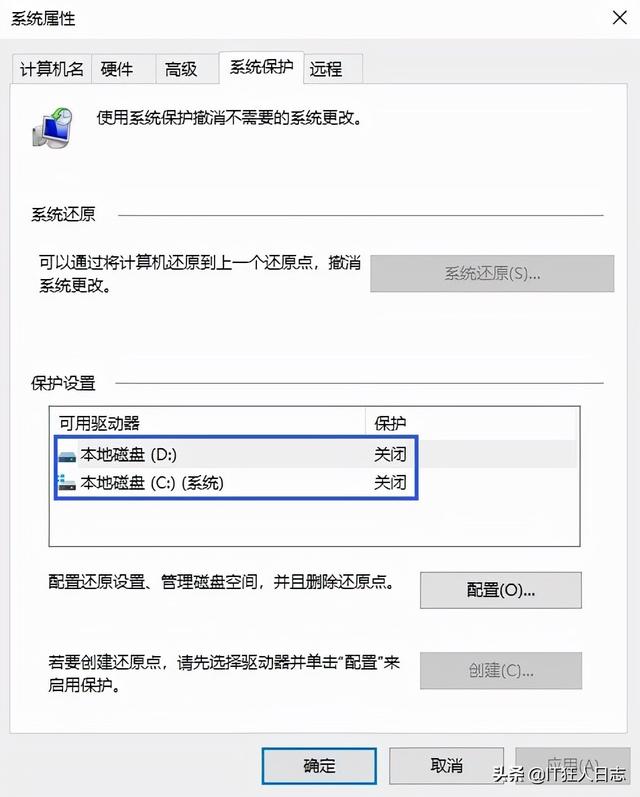 win7电脑如何提高运行（新电脑旧电脑必做的两个优化）(17)