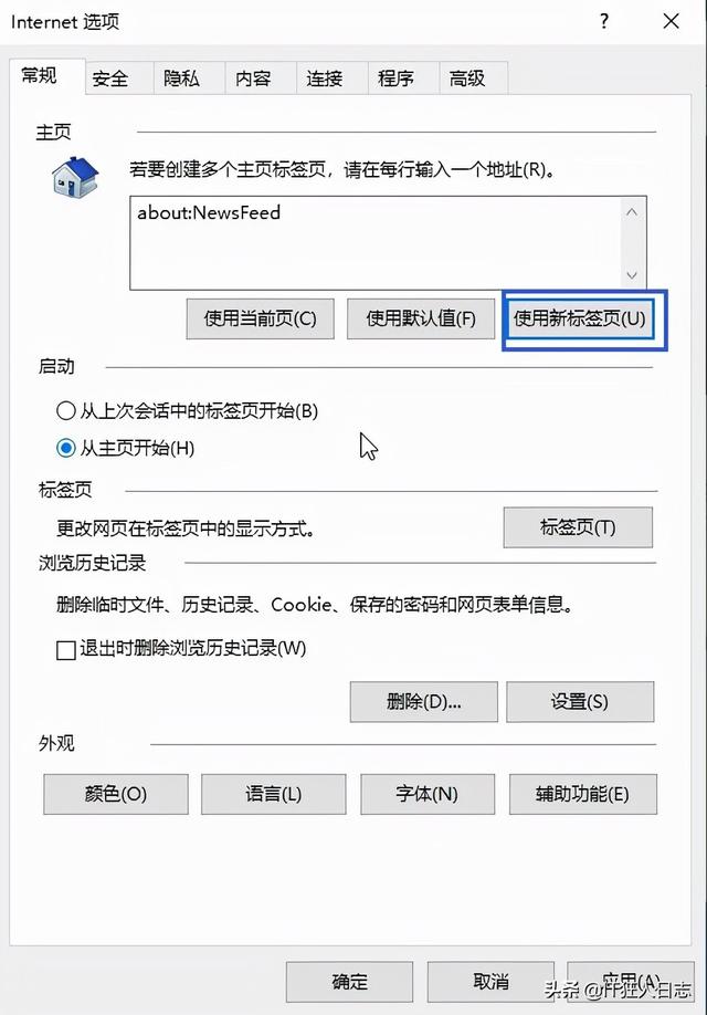 win7电脑如何提高运行（新电脑旧电脑必做的两个优化）(22)