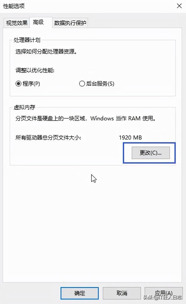 win7电脑如何提高运行（新电脑旧电脑必做的两个优化）(12)