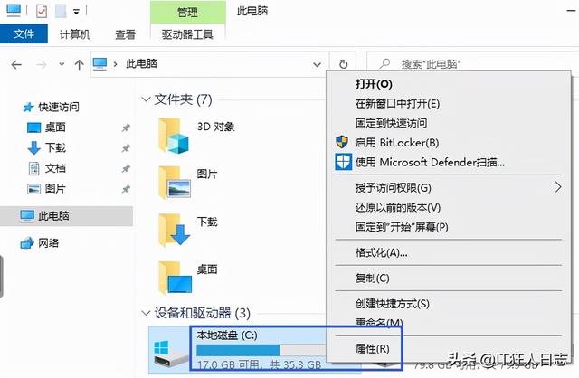 win7电脑如何提高运行（新电脑旧电脑必做的两个优化）(30)