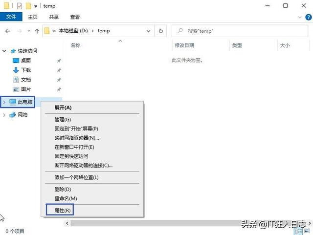 win7电脑如何提高运行（新电脑旧电脑必做的两个优化）(3)