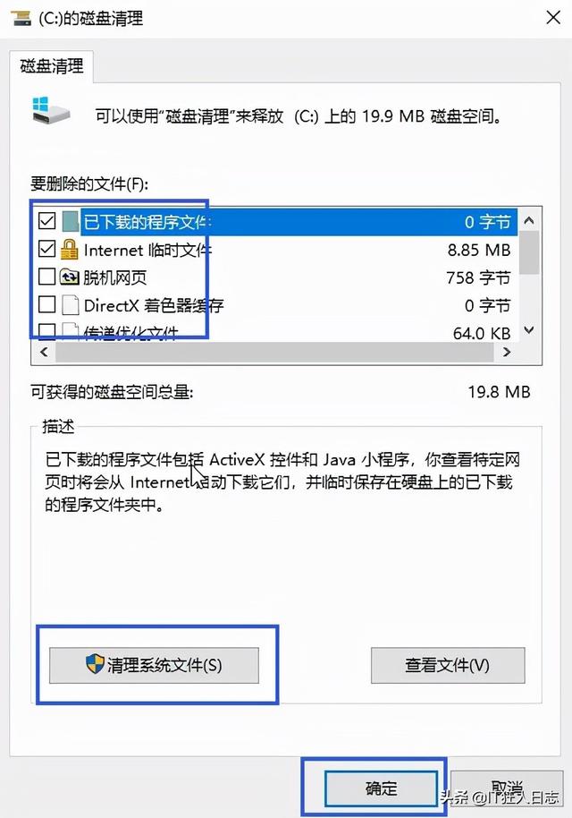 win7电脑如何提高运行（新电脑旧电脑必做的两个优化）(32)