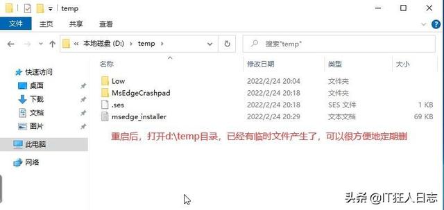 win7电脑如何提高运行（新电脑旧电脑必做的两个优化）(37)