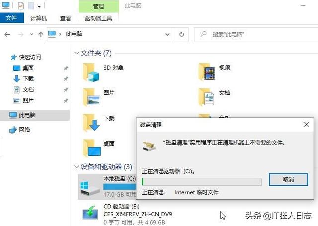 win7电脑如何提高运行（新电脑旧电脑必做的两个优化）(33)