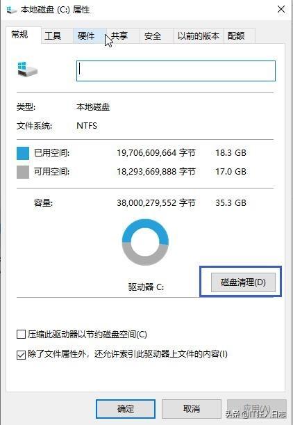 win7电脑如何提高运行（新电脑旧电脑必做的两个优化）(31)