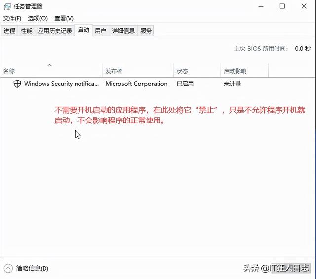 win7电脑如何提高运行（新电脑旧电脑必做的两个优化）(35)