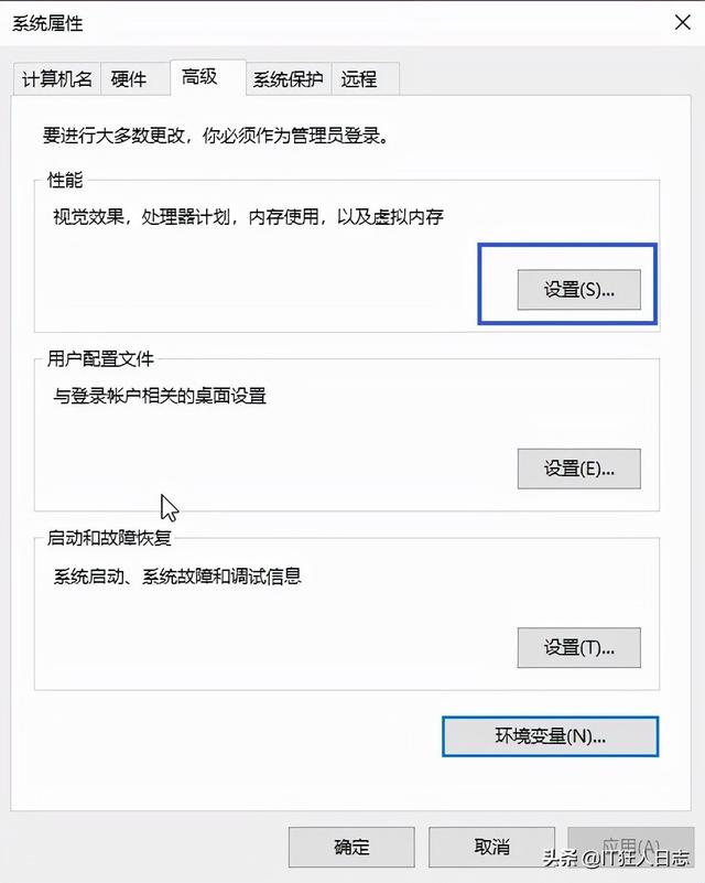 win7电脑如何提高运行（新电脑旧电脑必做的两个优化）(10)