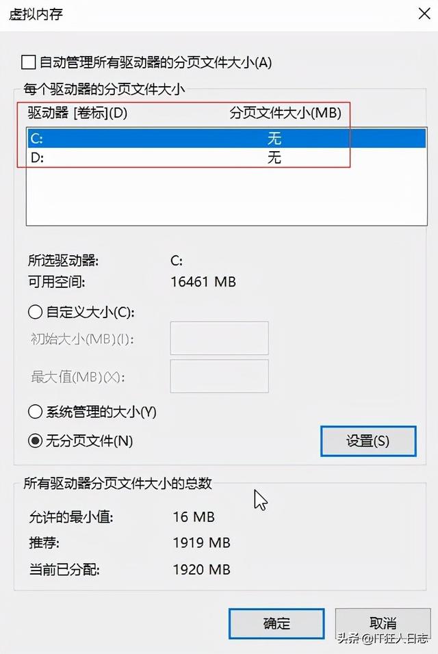 win7电脑如何提高运行（新电脑旧电脑必做的两个优化）(15)