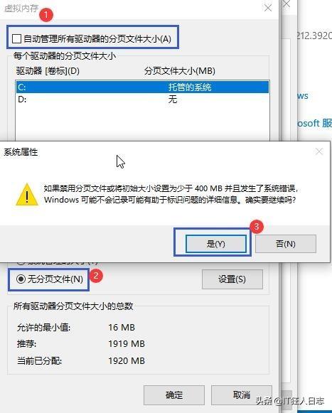 win7电脑如何提高运行（新电脑旧电脑必做的两个优化）(14)