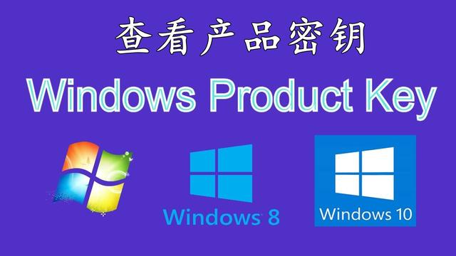 win10激活密码忘记了怎么办（忘记Windows10产品密钥不用怕）(1)