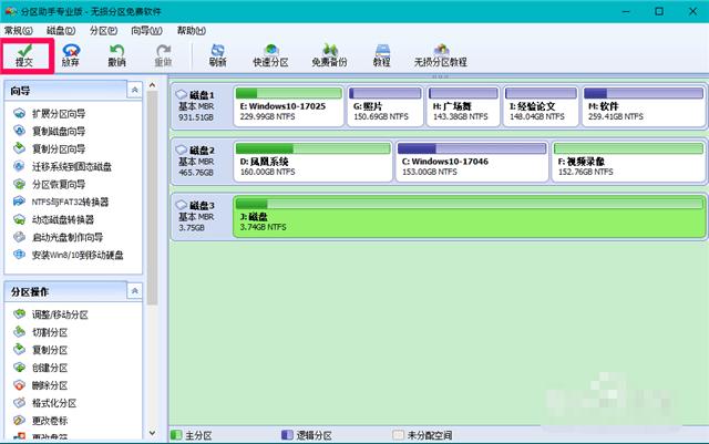 双硬盘怎么4k对齐（固态硬盘4k对齐的最正确做法）(4)