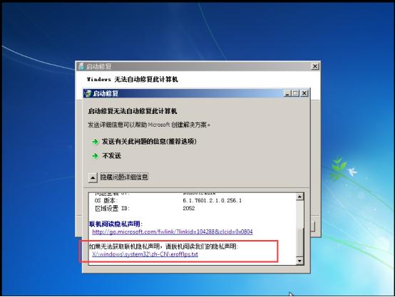 怎么绕过开机密码登录系统（win7开机怎么跳过微软账户登录）(3)