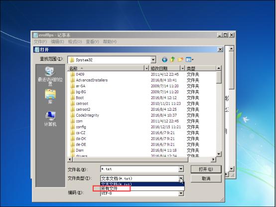 怎么绕过开机密码登录系统（win7开机怎么跳过微软账户登录）(5)