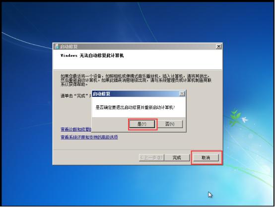 怎么绕过开机密码登录系统（win7开机怎么跳过微软账户登录）(8)