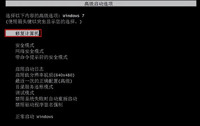 win7开机进不去系统咋办（win7进不了系统是什么原因）(1)