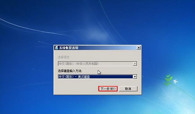 win7开机进不去系统咋办（win7进不了系统是什么原因）(2)