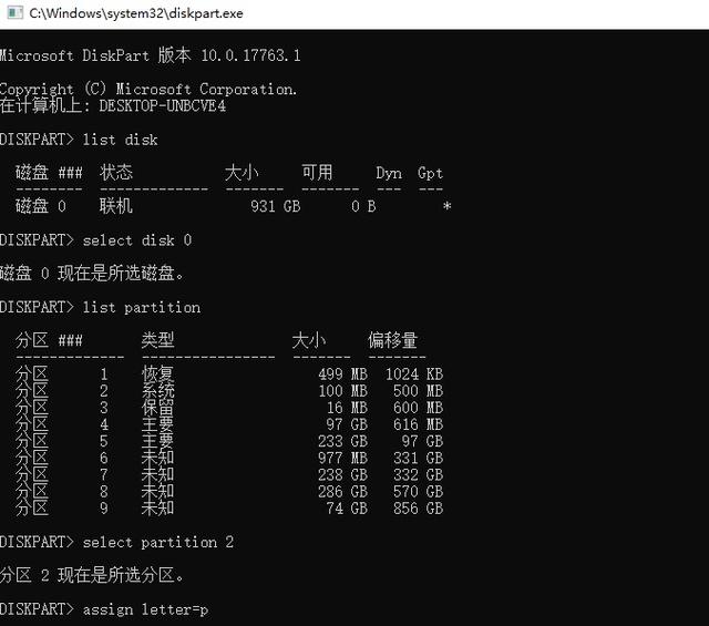安装的双系统如何卸载（windows装linux双系统安装教程）(26)