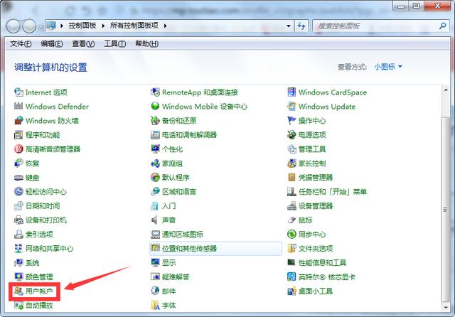 win7怎么取消开机登录（win7取消开机账户登录界面的步骤）(3)