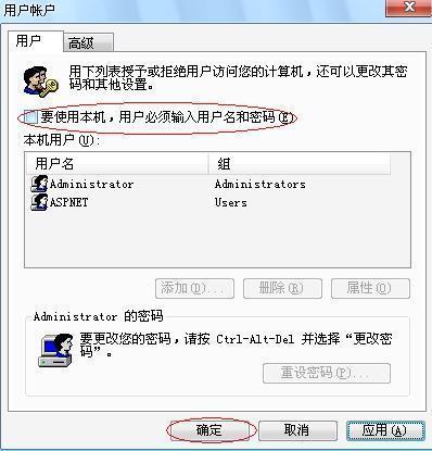 win7怎么取消开机登录（win7取消开机账户登录界面的步骤）(1)