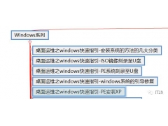 ios如何安装windows系统（服务器安装windows系统详细教程）