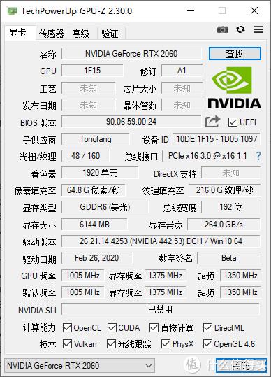 机械革命x6s配置参数（机械革命rtx2060值得买吗）(28)